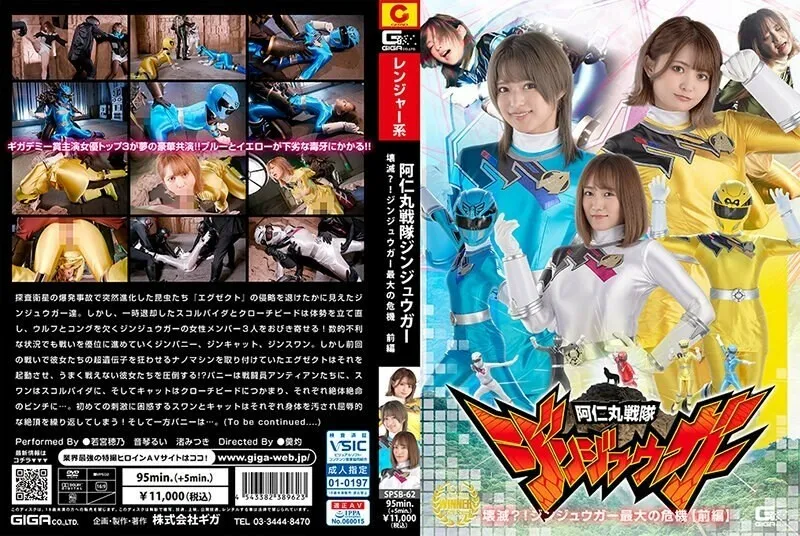 หนังผู้ใหญ่ 18+ SPSB-062 Animaru Sentai ซับไทย ครบทุกตอน ดูฟรี HD