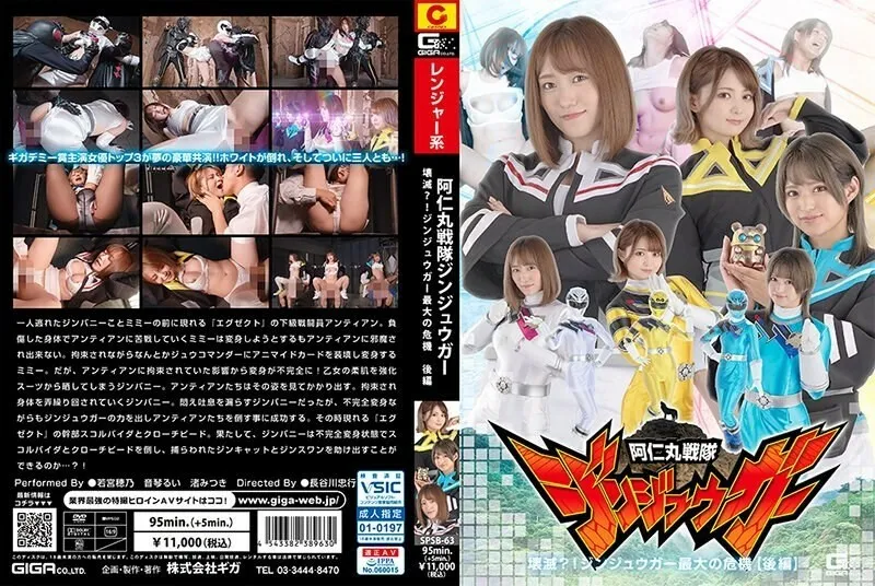 หนังผู้ใหญ่ 18+ SPSB-063 Animaru Sentai ซับไทย ครบทุกตอน ดูฟรี HD