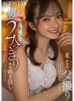 หนังผู้ใหญ่ 18+ START-530 ชายและหญิงคู่หนึ่งอยู่กันตามลำพังในบ้าน ซับไทย ครบทุกตอน ดูฟรี HD