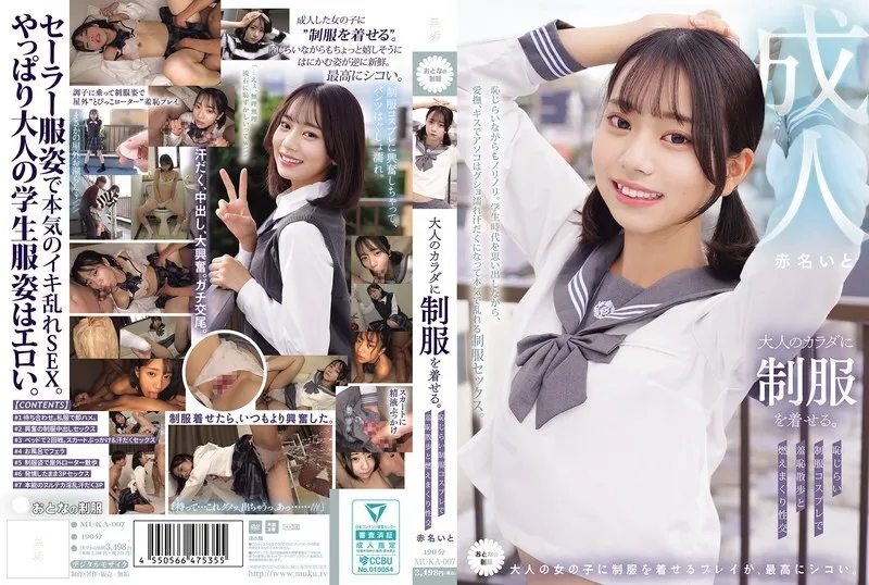 หนังผู้ใหญ่ 18+ MUKA-007 การแต่งตัวผู้ใหญ่ด้วยชุดนักเรียน ซับไทย ครบทุกตอน ดูฟรี HD