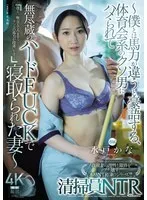 หนังผู้ใหญ่ 18+ JUR-681 NTR ที่สะอาดกว่า ซับไทย ครบทุกตอน ดูฟรี HD
