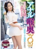 หนังผู้ใหญ่ 18+ MISM-437 อนาล, ดีพโทรท, ซับไทย ครบทุกตอน ดูฟรี HD