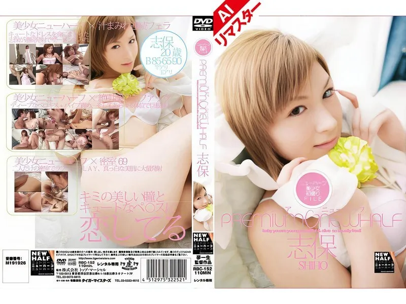 หนังผู้ใหญ่ 18+ RBC-152 [AI Remastered ซับไทย ครบทุกตอน ดูฟรี HD