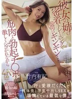 หนังผู้ใหญ่ 18+ JUR-701 การฝึกฝนแบบใกล้ชิดของพี่สาวเธอทำให้เป้าของผมแข็งตัวขึ้นมาทันที... ซับไทย ครบทุกตอน ดูฟรี HD