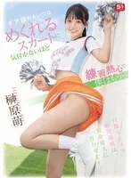 หนังผู้ใหญ่ 18+ SNOS-189 เด็กผู้หญิงคนนั้นจากชมรมเชียร์ลีดเดอร์ทุ่มเทกับการฝึกซ้อมมากจนไม่ทันสังเกตว่ากระโปรงของเธอกำลังพลิกขึ้นมา ซับไทย ครบทุกตอน ดูฟรี HD