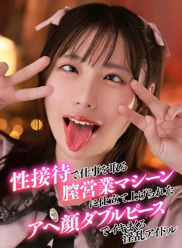 หนังผู้ใหญ่ 18+ YRNKNKJDVAJ-721-2 ไอดอลสาวสุดร่านที่ถูกเปลี่ยนให้กลายเป็นเครื่องจักรขายบริการทางเพศที่ได้งานผ่านการแลกเปลี่ยนทางเพศ ซับไทย ครบทุกตอน ดูฟรี HD