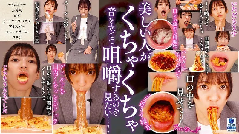 หนังผู้ใหญ่ 18+ FTID-030 ปากเคี้ยว เสียงเปียกแฉะ ซับไทย ครบทุกตอน ดูฟรี HD