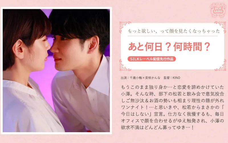 หนังผู้ใหญ่ 18+ SILK-1992 กี่วัน? กี่ชั่วโมง? ซับไทย ครบทุกตอน ดูฟรี HD