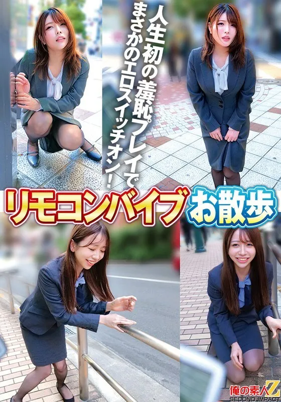 หนังผู้ใหญ่ 18+ ORECS-535 การเดินด้วยเครื่องสั่นควบคุมระยะไกล: ซับไทย ครบทุกตอน ดูฟรี HD