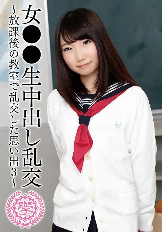 หนังผู้ใหญ่ 18+ T28-0-24 นักเรียนหญิงรุมโทรม ซับไทย ครบทุกตอน ดูฟรี HD