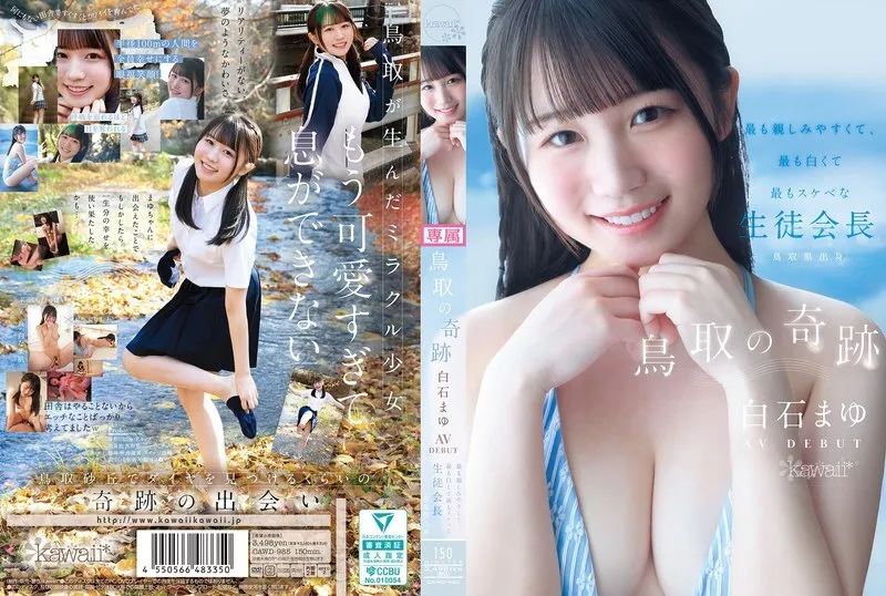หนังผู้ใหญ่ 18+ CAWD-985 ปาฏิหาริย์แห่งทตโตริ: ซับไทย ครบทุกตอน ดูฟรี HD