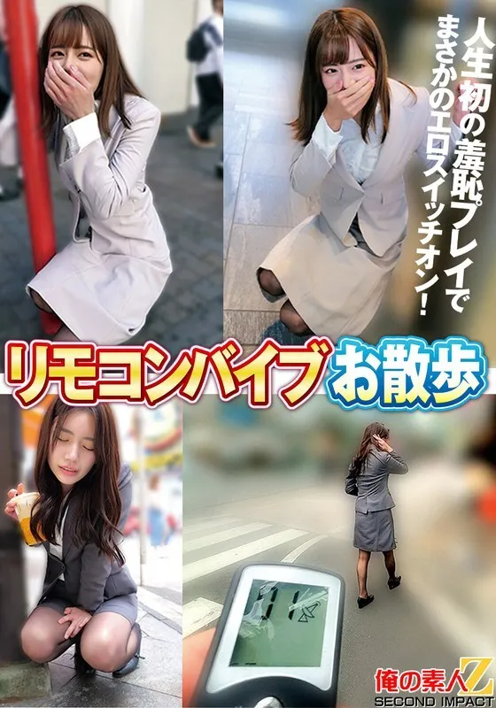 หนังผู้ใหญ่ 18+ ORECS-534 การเดินด้วยเครื่องสั่นควบคุมระยะไกล: ซับไทย ครบทุกตอน ดูฟรี HD