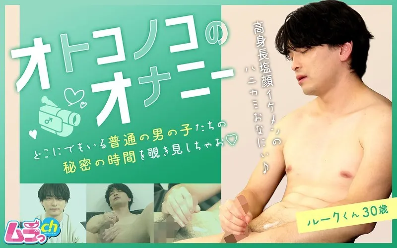 หนังผู้ใหญ่ 18+ GRMO-306 การสำเร็จความใคร่ด้วยตนเองของเด็กหนุ่ม: ซับไทย ครบทุกตอน ดูฟรี HD
