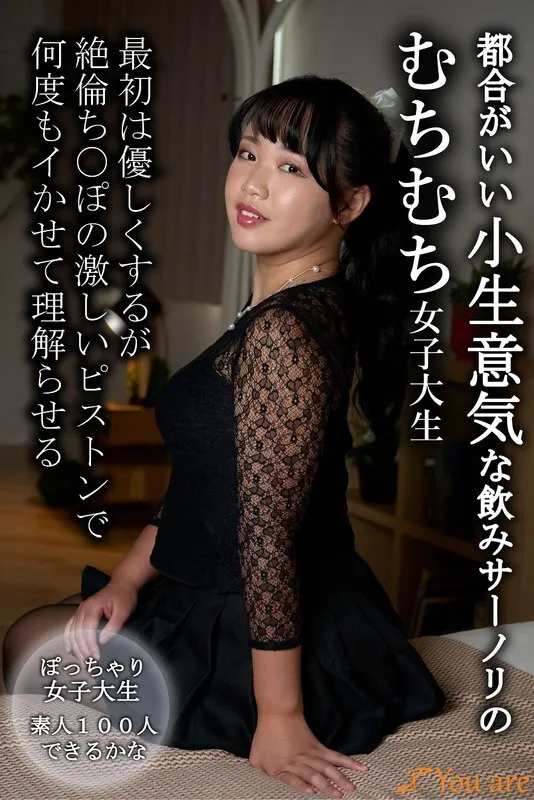 หนังผู้ใหญ่ 18+ KOJA-049 นักศึกษาสาวร่างท้วม ซับไทย ครบทุกตอน ดูฟรี HD