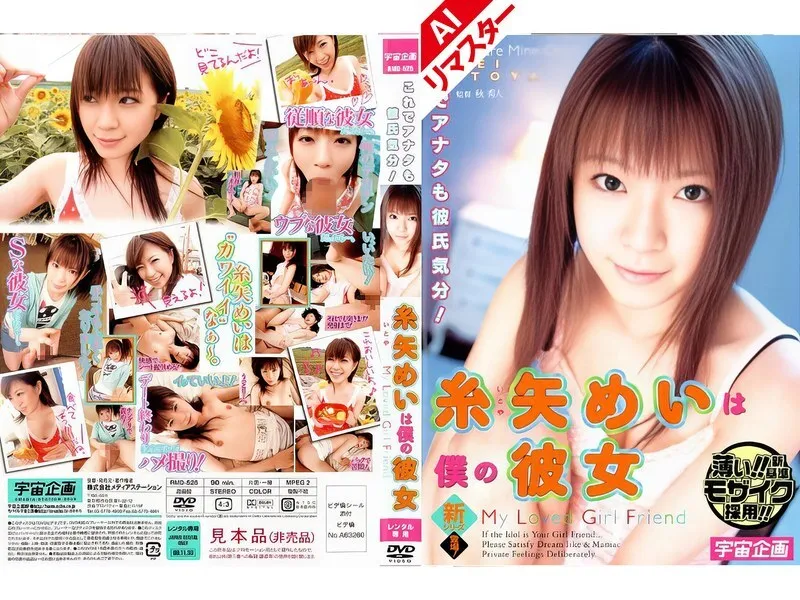 หนังผู้ใหญ่ 18+ RMD-525-2 [AI Remastered ซับไทย ครบทุกตอน ดูฟรี HD