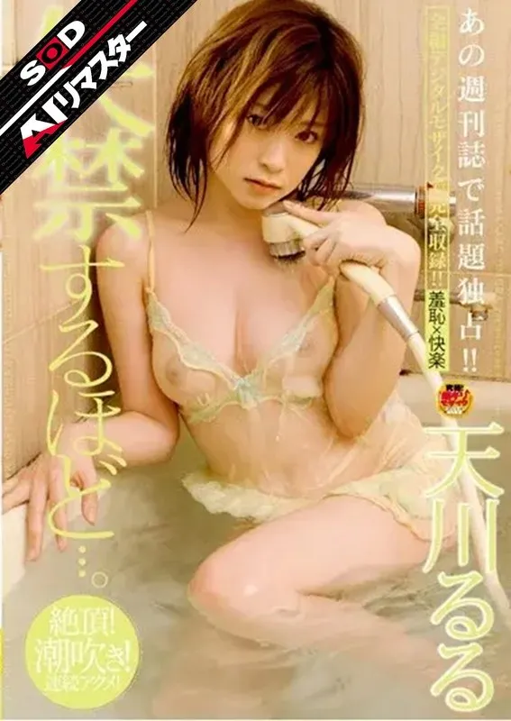 หนังผู้ใหญ่ 18+ STAR-101-2 [AI Remastered] ซับไทย ครบทุกตอน ดูฟรี HD