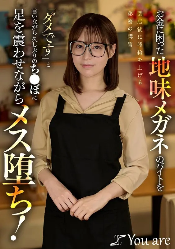 หนังผู้ใหญ่ 18+ KOJA-050 หญิงสาวหน้าตาธรรมดา ซับไทย ครบทุกตอน ดูฟรี HD