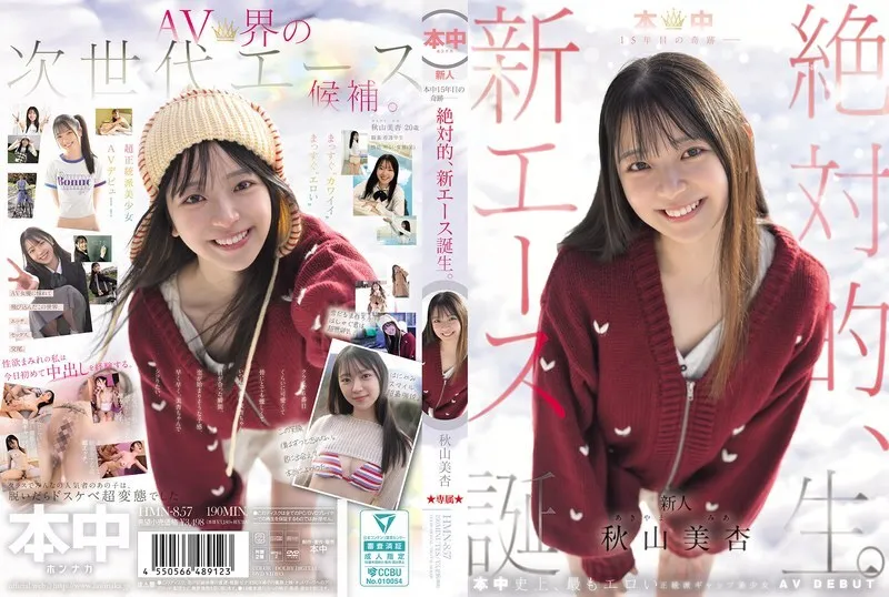 หนังผู้ใหญ่ 18+ HMN-857 ปาฏิหาริย์ในปีที่ ซับไทย ครบทุกตอน ดูฟรี HD