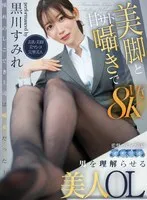 หนังผู้ใหญ่ 18+ AQULA-124 [VR] ซูมิเระ ซับไทย ครบทุกตอน ดูฟรี HD