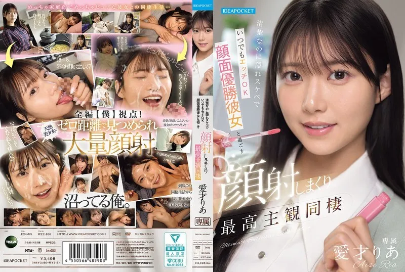 หนังผู้ใหญ่ 18+ IPZZ-856 เธอดูใสซื่อแต่จริงๆ ซับไทย ครบทุกตอน ดูฟรี HD