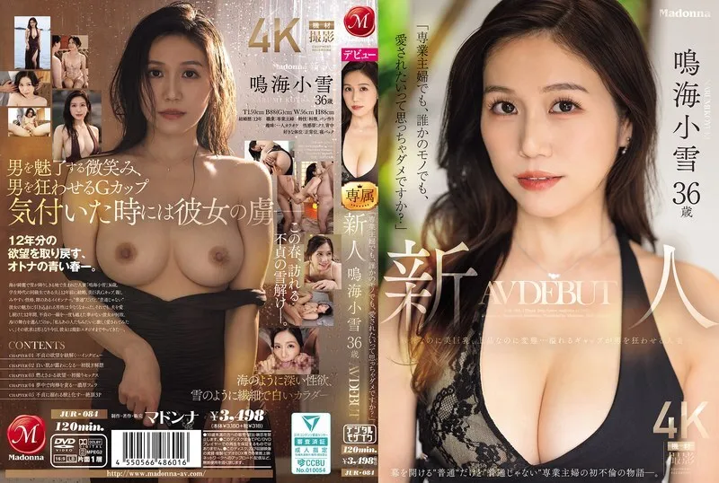 หนังผู้ใหญ่ 18+ JUR-084 ถึงฉันจะเป็นแม่บ้าน ซับไทย ครบทุกตอน ดูฟรี HD