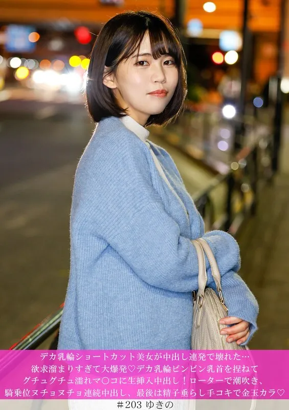หนังผู้ใหญ่ 18+ HNHU-203 สาวสวยผมสั้นหัวนมใหญ่โตทนไม่ไหวกับการถูกฉีดน้ำอสุจิซ้ำแล้วซ้ำเล่า... ซับไทย ครบทุกตอน ดูฟรี HD