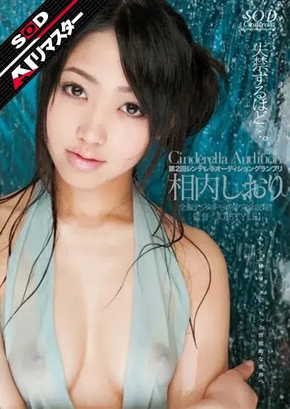 หนังผู้ใหญ่ 18+ SDCA-024-2 [AI Remaster] ซับไทย ครบทุกตอน ดูฟรี HD