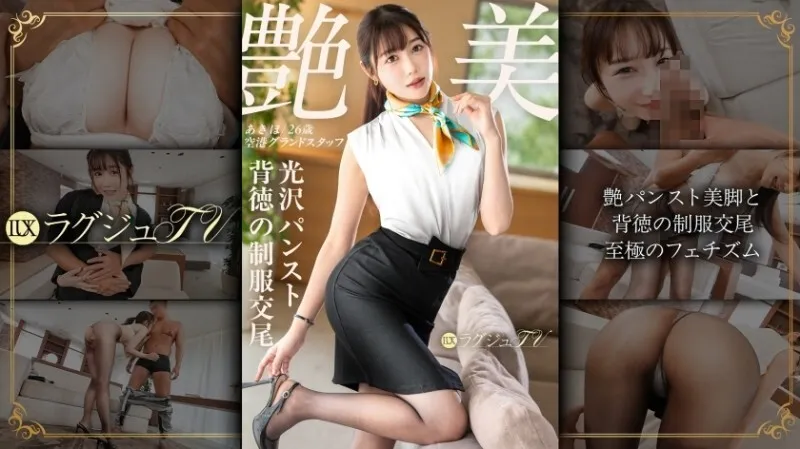 หนังผู้ใหญ่ 18+ LUXU-1886 "การนอกใจมันไม่พออีกต่อไปแล้ว..." ซับไทย ครบทุกตอน ดูฟรี HD