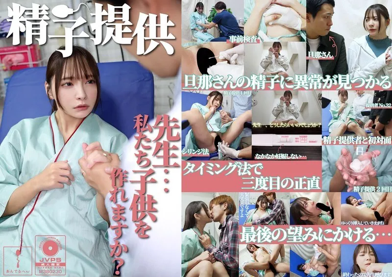 หนังผู้ใหญ่ 18+ ADHN-053 การบริจาคอสุจิ ซับไทย ครบทุกตอน คมชัด HD