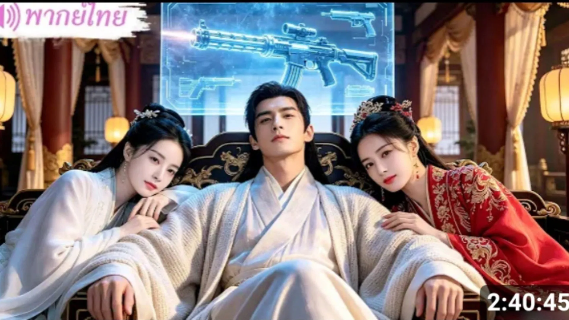 ซีรีส์แนวตั้ง (พากย์ไทย) หนุ่มจนข้ามเวลา ได้เป็นนายอําเภอ . มีทั้งราชินีและองค์หญิง ใช้ความรู้ยุคใหม่พลิกชีวิต พากย์ไทย ครบทุกตอน คมชัด HD