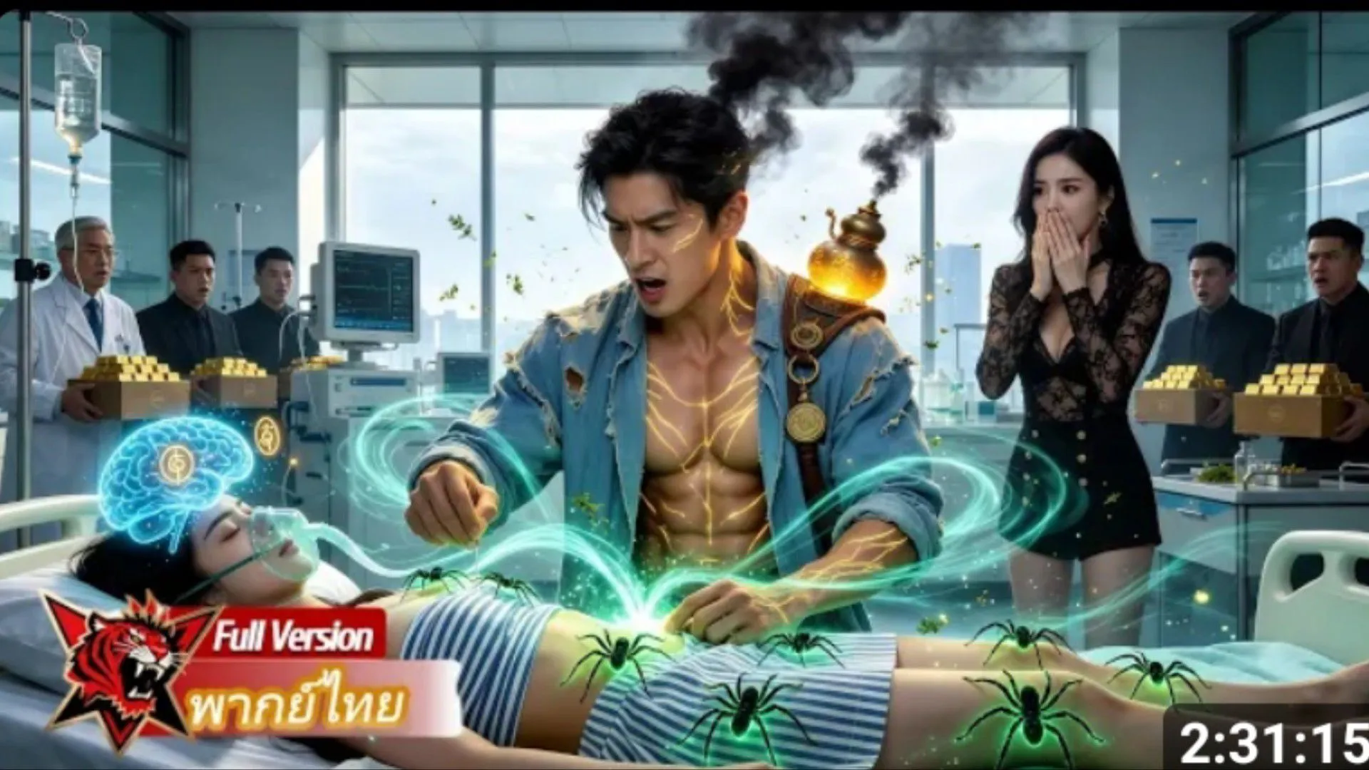ซีรีส์แนวตั้ง (พากย์ไทย) ลูกสาวมหาเศรษฐีใกล้ตาย หมอทั้งเมืองหมดหนทาง หนุ่มจนกลับรักษาหาย พากย์ไทย ครบทุกตอน คมชัด HD
