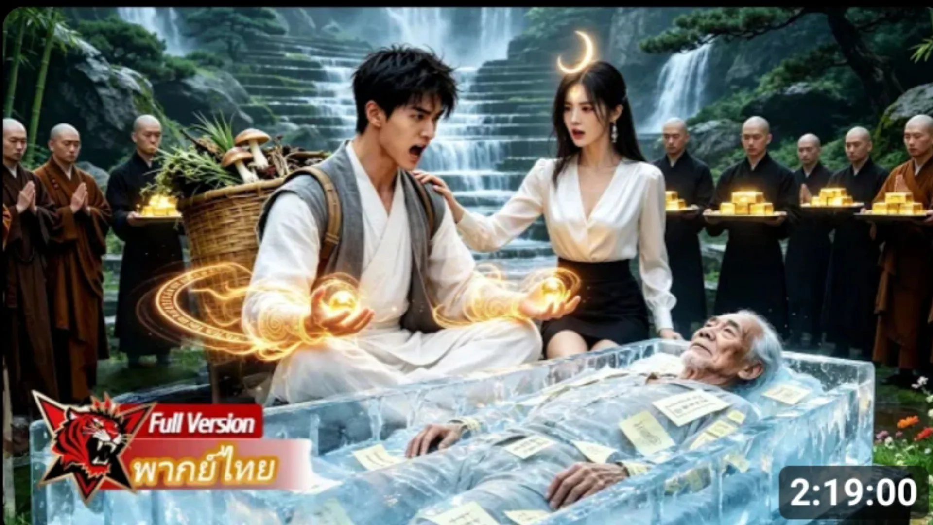 ซีรีส์แนวตั้ง (พากย์ไทย) เทพสงครามปกปิดตัวตนลงจากเขา แต่ถูกคนชั่วดูแคลน พากย์ไทย ครบทุกตอน คมชัด HD