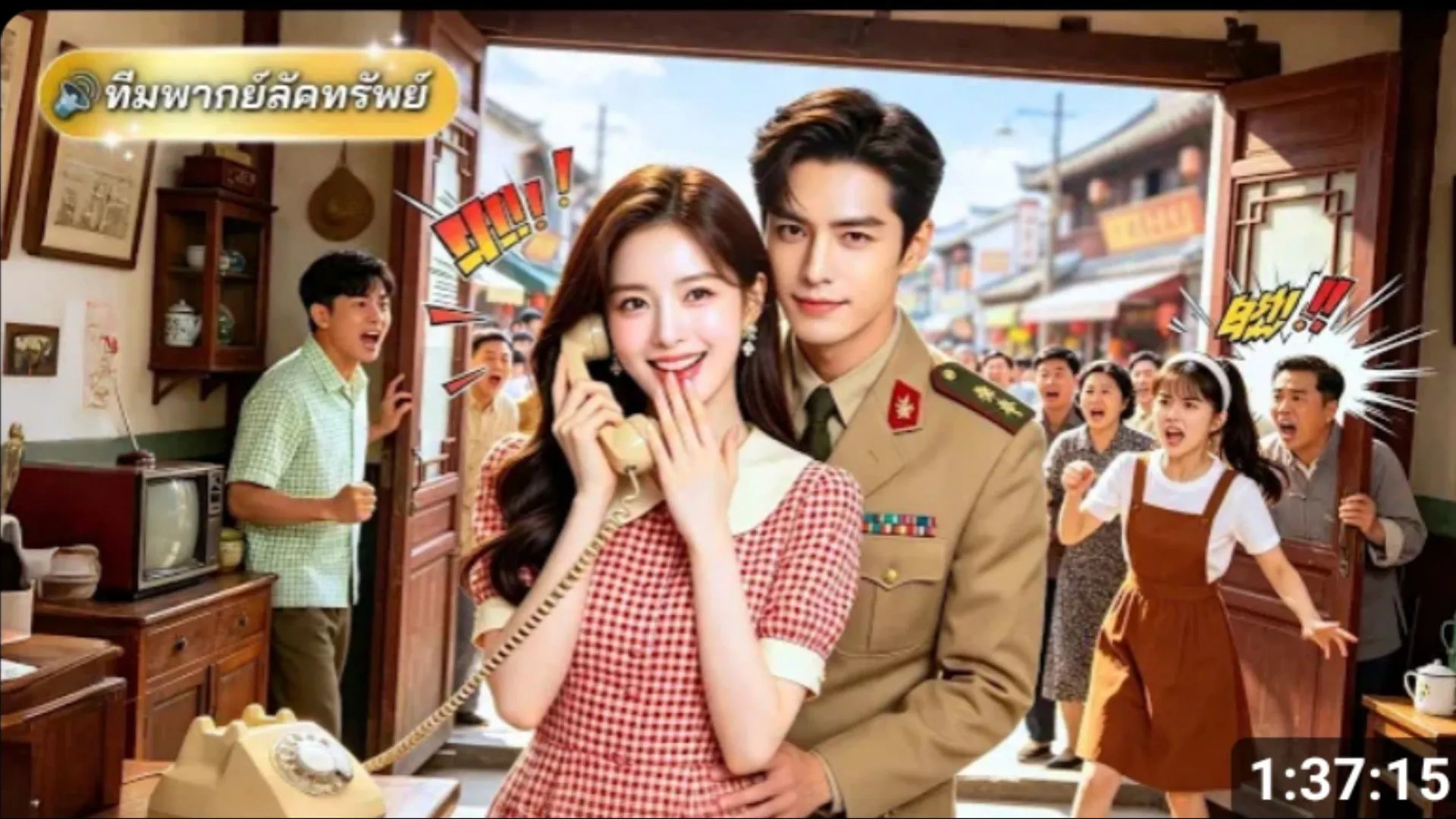 ซีรีส์แนวตั้ง (พากย์ไทย) สาวเกิดใหม่ มีพลังอ่านใจคนได้ รู้อนาคตน้องสาวชั่วหวังแย้งสามี พากย์ไทย ครบทุกตอน คมชัด HD