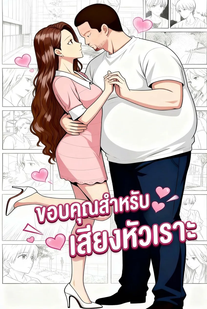 ซีรีส์แนวตั้ง ขอบคุณสำหรับเสียงหัวเราะ ซับไทย ครบทุกตอน คมชัด HD