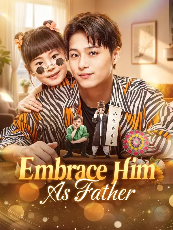 ซีรีส์แนวตั้ง ยอมรับเขาเป็นพ่อ ซับไทย ครบทุกตอน ดูฟรี HD