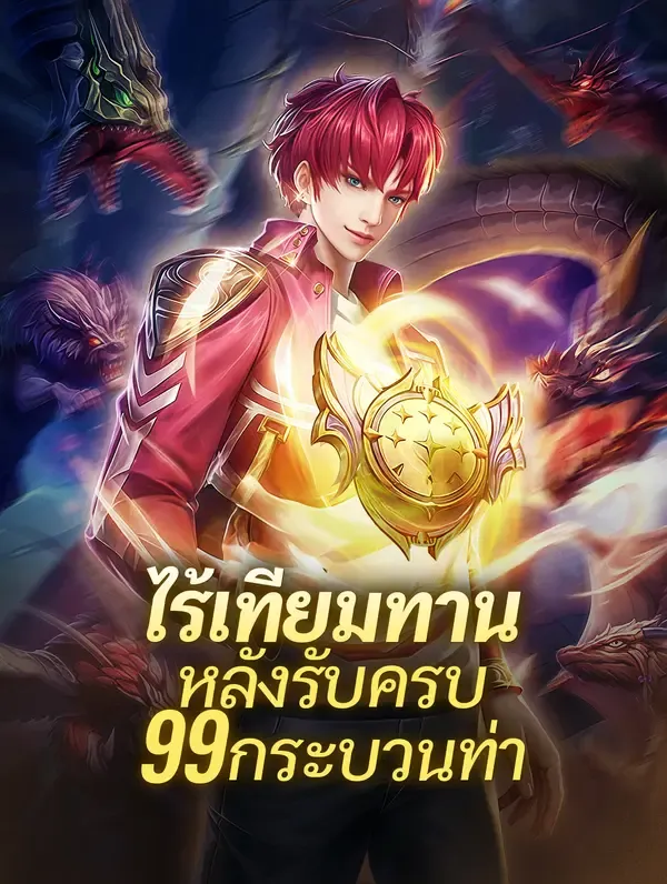 ซีรีส์แนวตั้ง ไร้เทียมทานหลังรับครบ 99 กระบวนท่า ซับไทย ครบทุกตอน ดูฟรี HD