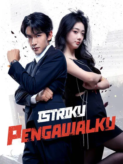 ซีรีส์แนวตั้ง Istriku Pengawalku ซับไทย ครบทุกตอน ดูฟรี HD
