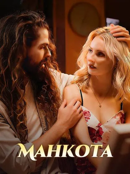 ซีรีส์แนวตั้ง Mahkota ซับไทย ครบทุกตอน คมชัด HD