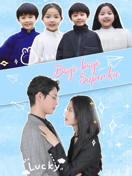 ซีรีส์แนวตั้ง Bayi-bayi Super ku ซับไทย ครบทุกตอน ดูฟรี HD