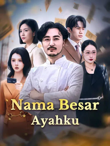 ซีรีส์แนวตั้ง Nama Besar Ayahku ซับไทย ครบทุกตอน คมชัด HD