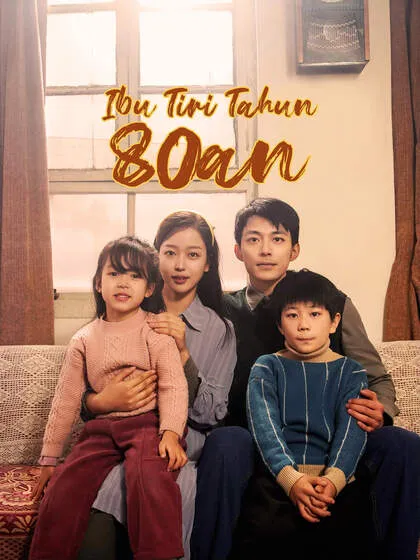 ซีรีส์แนวตั้ง Ibu Tiri Tahun 80an ซับไทย ครบทุกตอน ดูฟรี HD