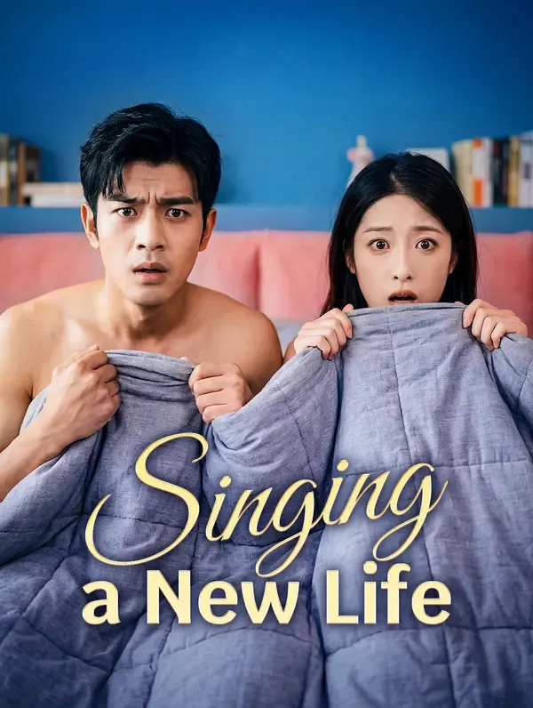 ร้องเพลง เริ่มชีวิตใหม่