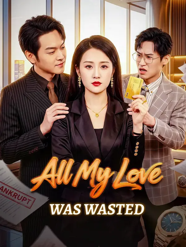 ซีรีส์แนวตั้ง สามปีที่ถูกเผา ซับไทย ครบทุกตอน ดูฟรี HD