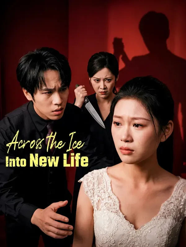 ซีรีส์แนวตั้ง เขารอเธอ ข้ามขั้วโลก ซับไทย ครบทุกตอน ดูฟรี HD