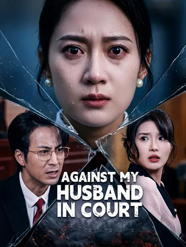 ซีรีส์แนวตั้ง ความจริงในศาล ซับไทย ครบทุกตอน ดูฟรี HD