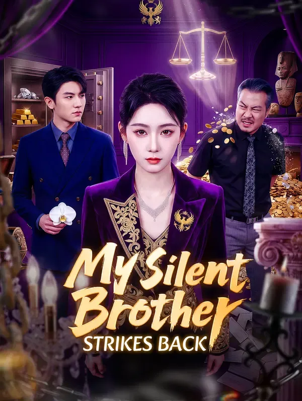 ซีรีส์แนวตั้ง พี่ชายเงียบ กลับมาล้างแค้น ซับไทย ครบทุกตอน คมชัด HD