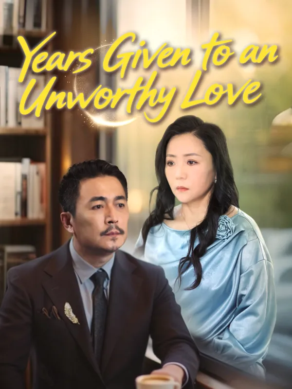 ซีรีส์แนวตั้ง Years Given to an Unworthy Love ซับไทย ครบทุกตอน คมชัด HD