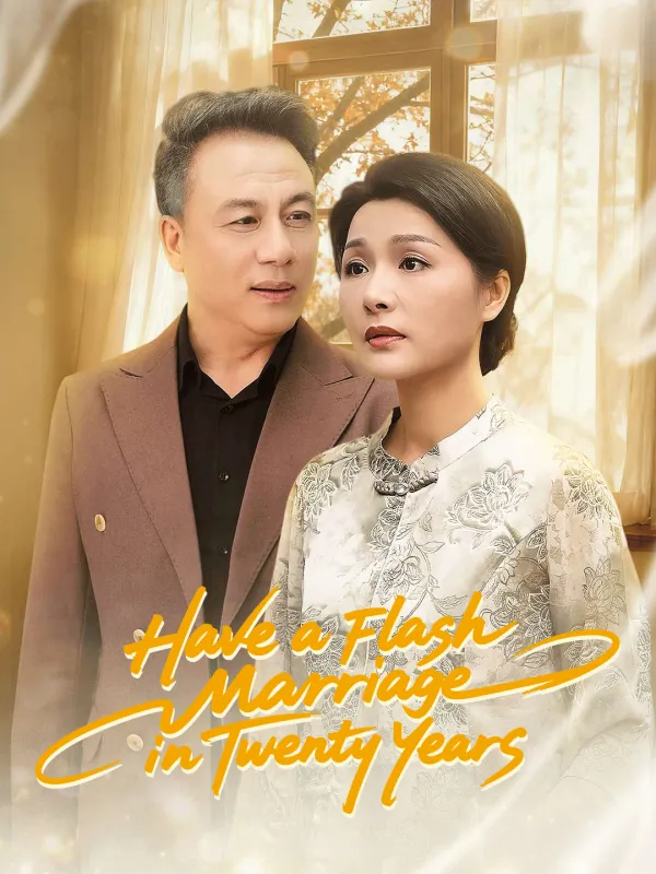 ซีรีส์แนวตั้ง Have a Flash Marriage in Twenty Years ซับไทย ครบทุกตอน คมชัด HD