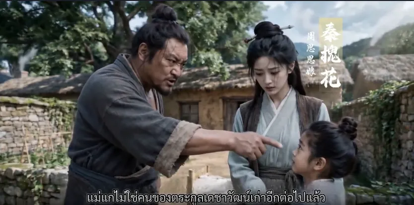 ซีรีส์แนวตั้ง (พากย์ไทย) พี่สาวใหญ่คุมบ้าน พากย์ไทย ครบทุกตอน ดูฟรี HD