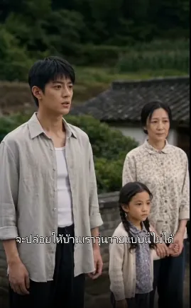 (พากย์)ขุดพบน้ำพุวิเศษ